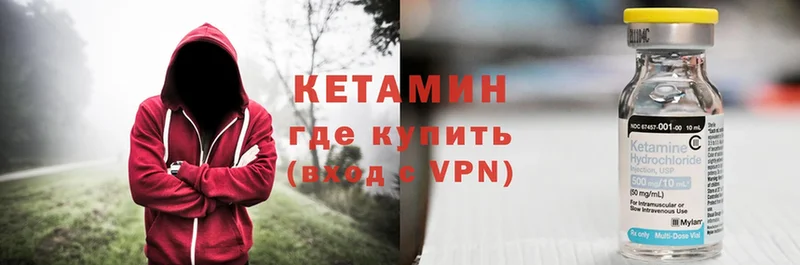 закладки  Заречный  КЕТАМИН ketamine 